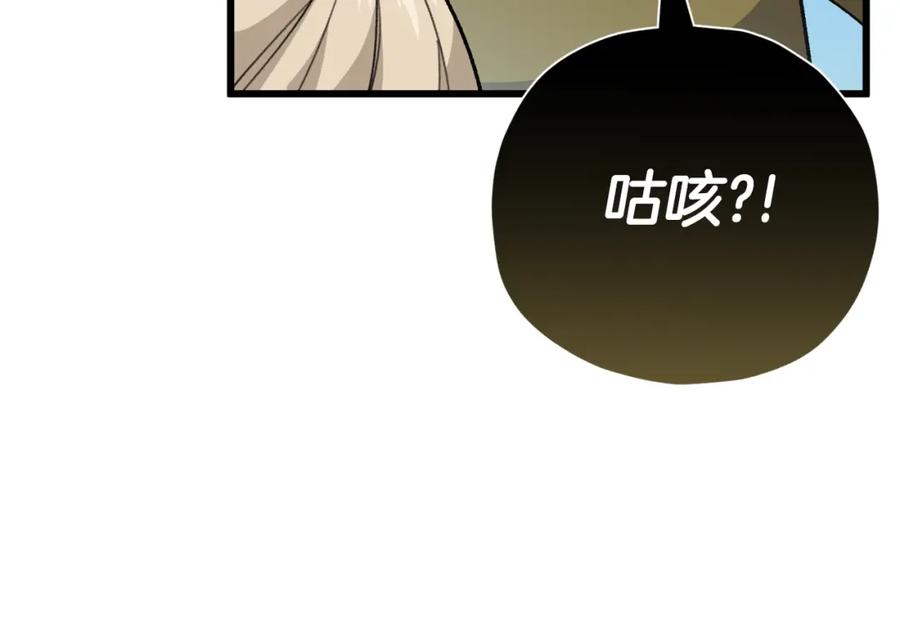 我爸太强了！ - 第106话 家法伺候 - 第166张图