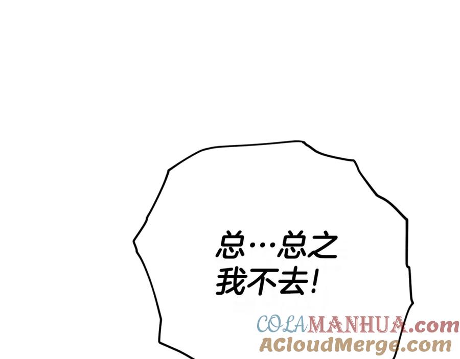 我爸太强了！ - 第106话 家法伺候 - 第57张图