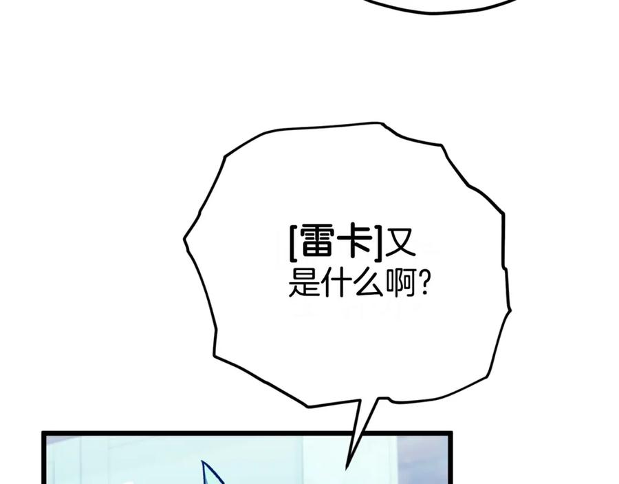 我爸太强了！ - 第106话 家法伺候 - 第94张图