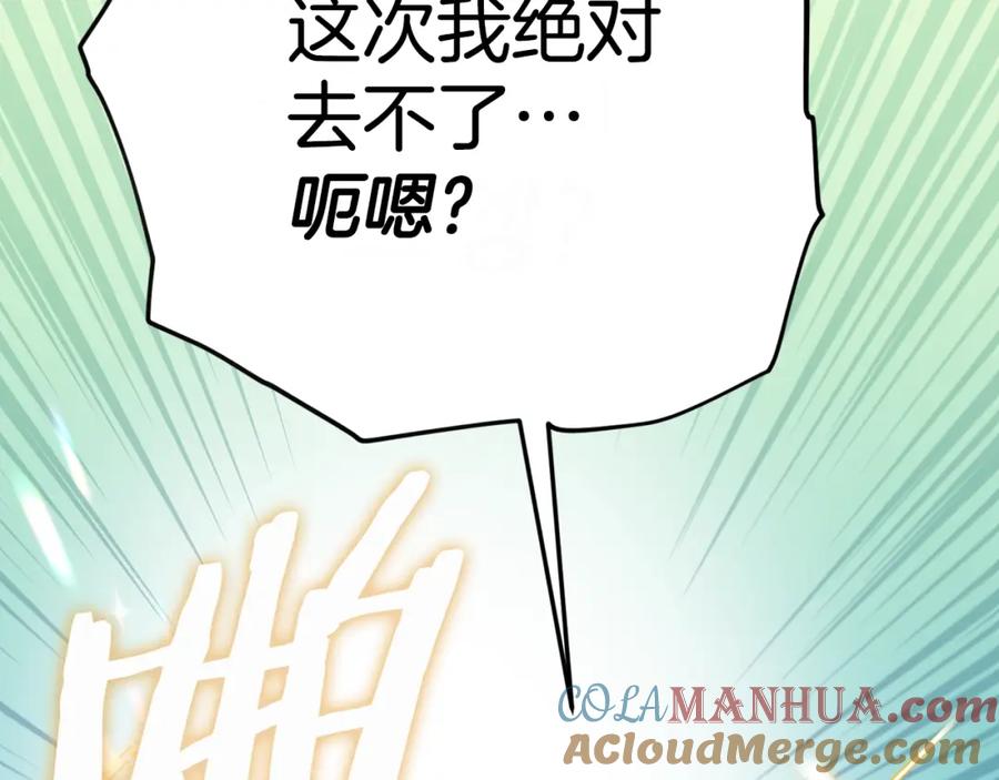 我爸太强了！ - 第106话 家法伺候 - 第61张图