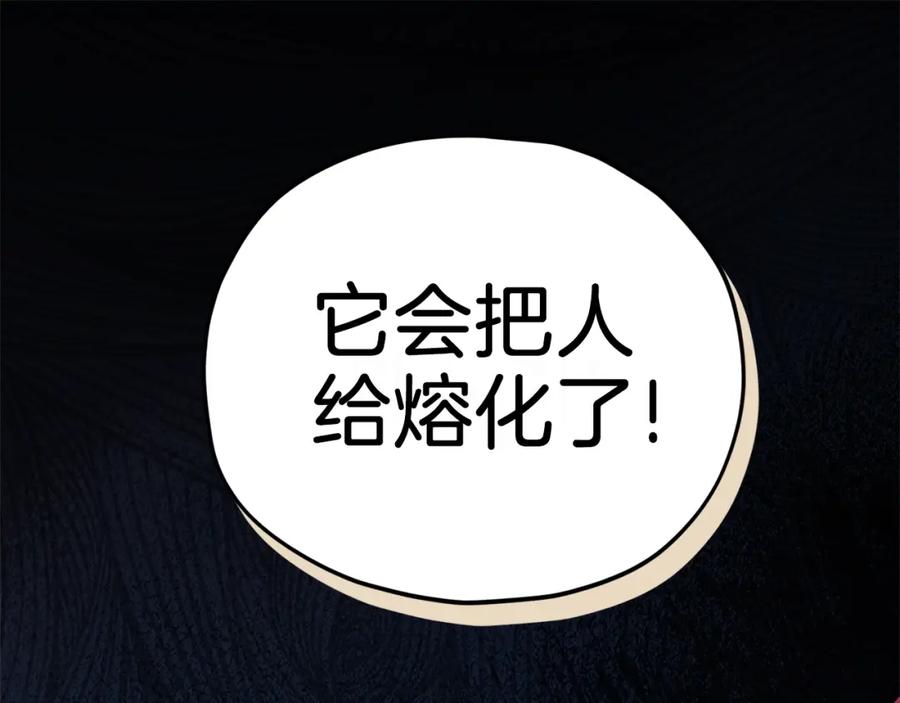 我爸太强了！ - 第106话 家法伺候 - 第99张图