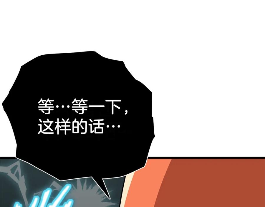 我爸太强了！ - 第106话 家法伺候 - 第131张图