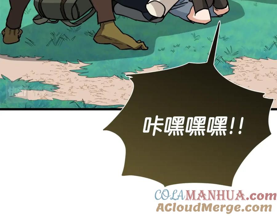 我爸太强了！ - 第106话 家法伺候 - 第157张图