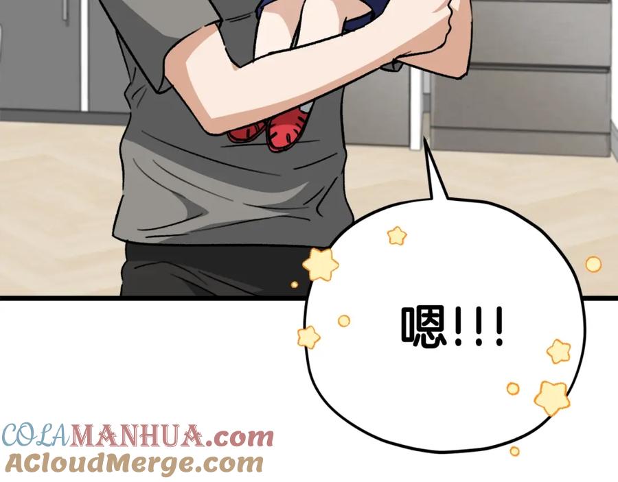 我爸太强了！ - 第106话 家法伺候 - 第237张图