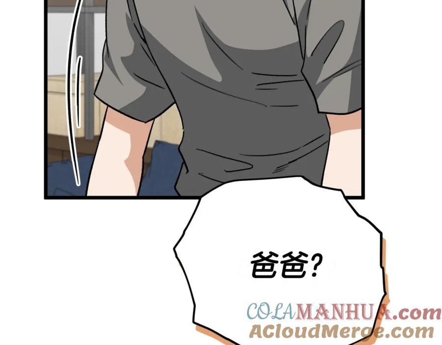 我爸太强了！ - 第106话 家法伺候 - 第45张图