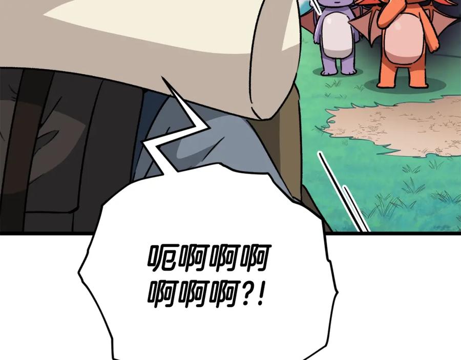 我爸太强了！ - 第106话 家法伺候 - 第196张图