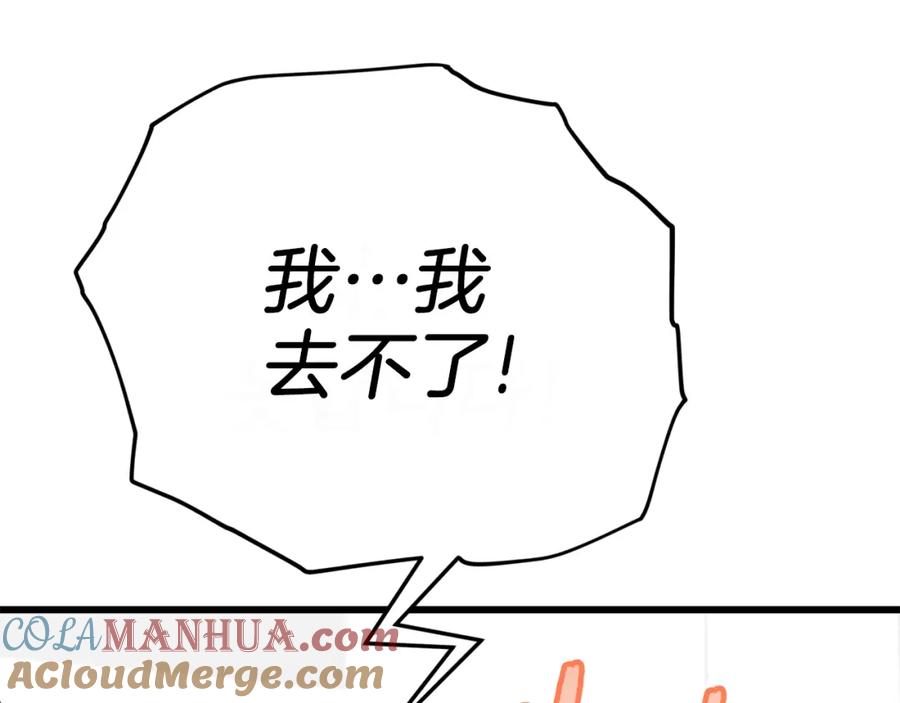 我爸太强了！ - 第106话 家法伺候 - 第53张图