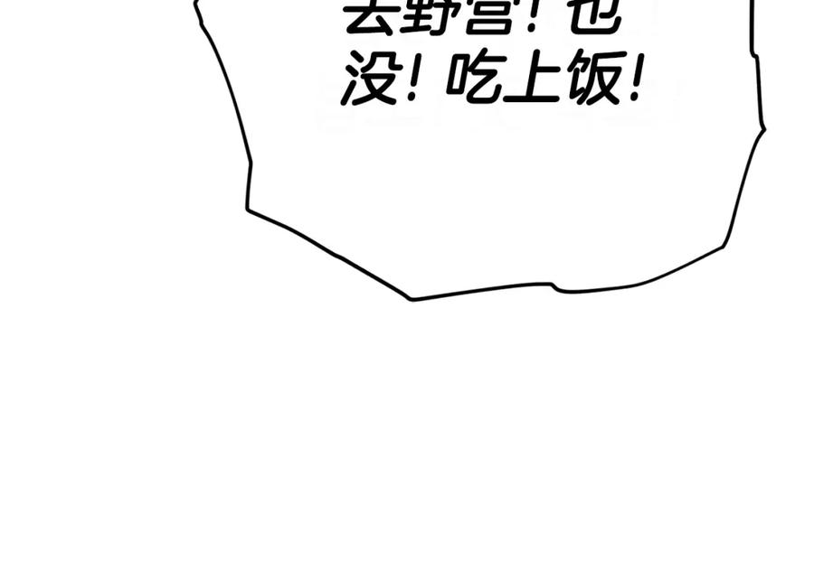 我爸太强了！ - 第106话 家法伺候 - 第56张图