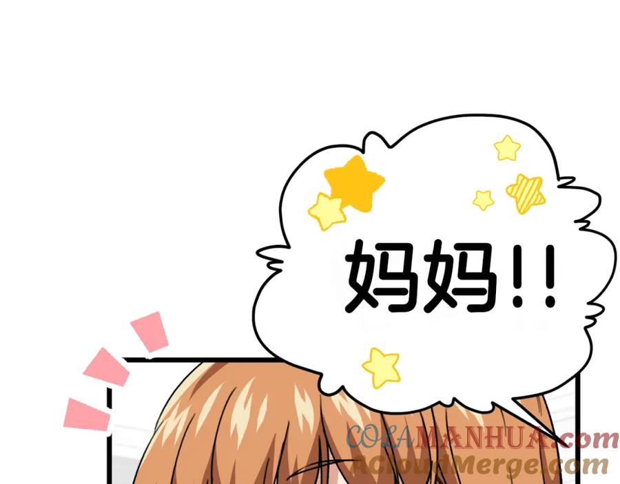 我爸太强了！ - 第106话 家法伺候 - 第33张图