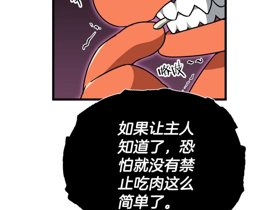 我爸太强了！ - 第106话 家法伺候 - 第192张图