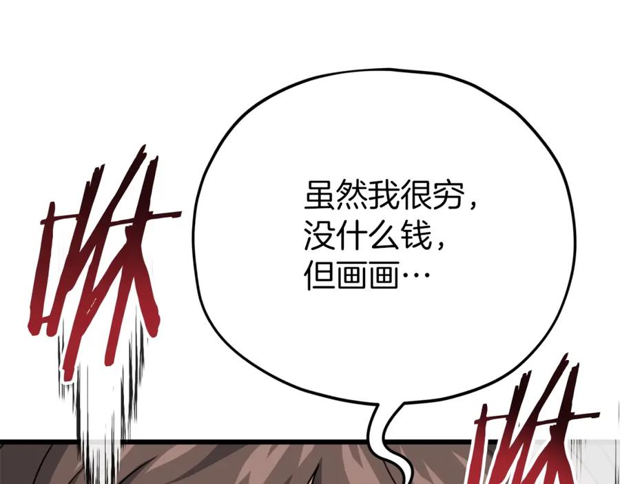 我爸太强了！ - 第106话 家法伺候 - 第202张图