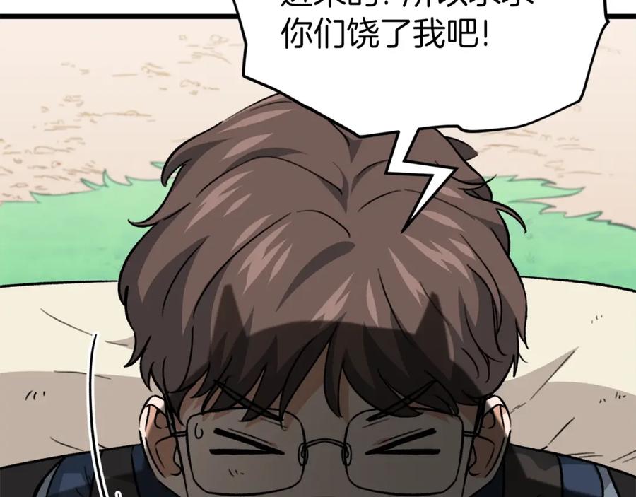 我爸太强了！ - 第106话 家法伺候 - 第199张图