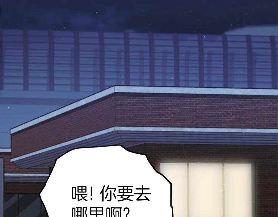 我爸太强了！ - 第106话 家法伺候 - 第91张图