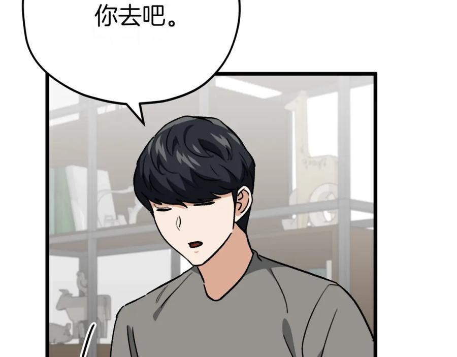 我爸太强了！ - 第106话 家法伺候 - 第44张图