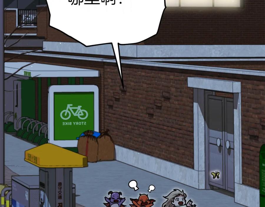 我爸太强了！ - 第106话 家法伺候 - 第92张图