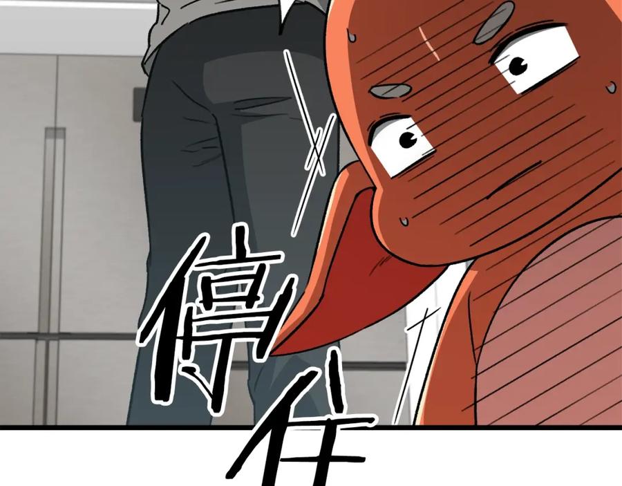 我爸太强了！ - 第106话 家法伺候 - 第247张图