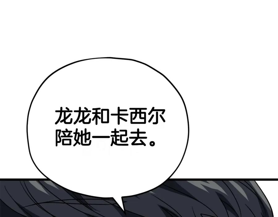 我爸太强了！ - 第106话 家法伺候 - 第47张图