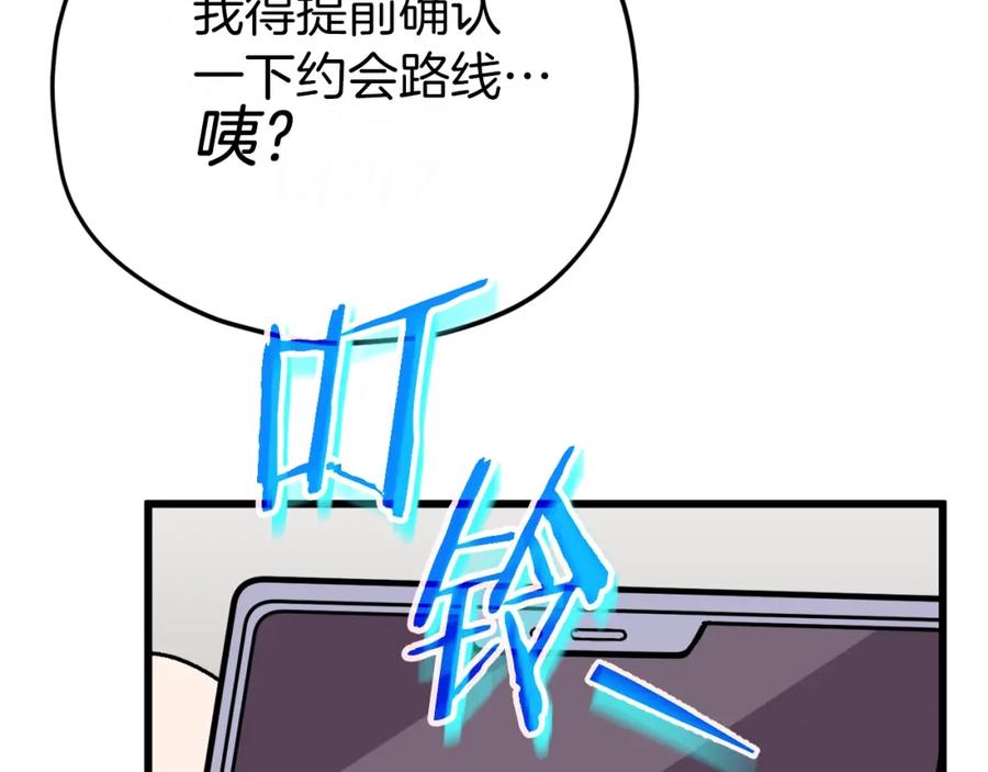 我爸太强了！ - 第106话 家法伺候 - 第11张图