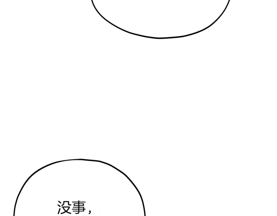 我爸太强了！ - 第106话 家法伺候 - 第43张图
