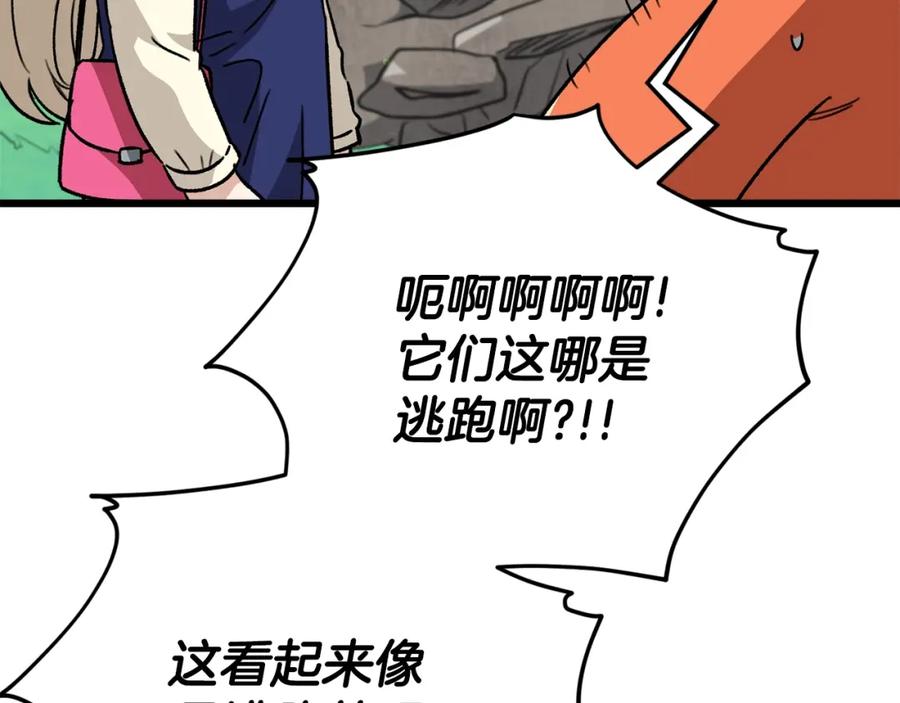 我爸太强了！ - 第106话 家法伺候 - 第187张图