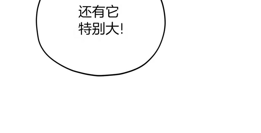 我爸太强了！ - 第106话 家法伺候 - 第104张图