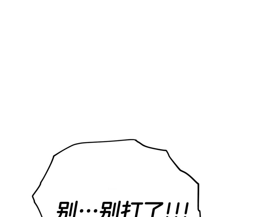 我爸太强了！ - 第106话 家法伺候 - 第158张图