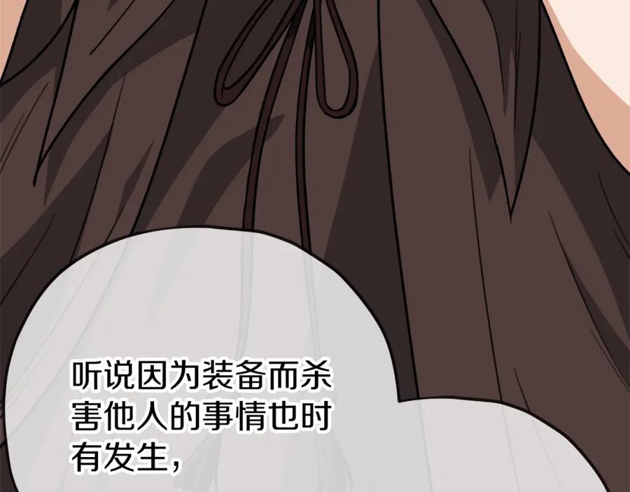 我爸太强了！ - 第106话 家法伺候 - 第28张图