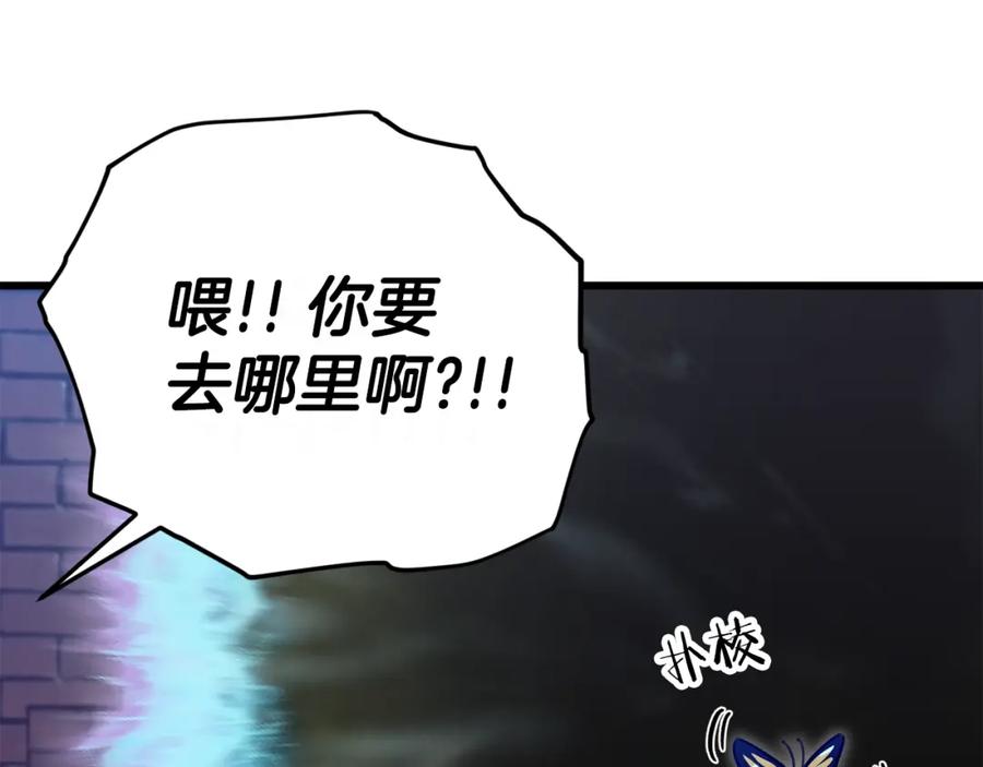 我爸太强了！ - 第106话 家法伺候 - 第127张图