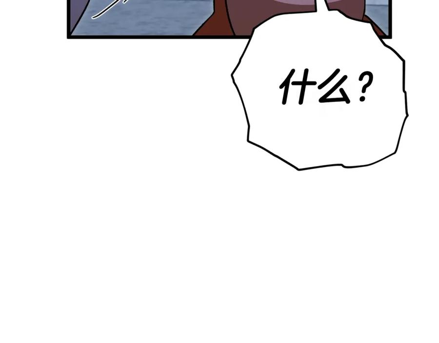 我爸太强了！ - 第106话 家法伺候 - 第126张图