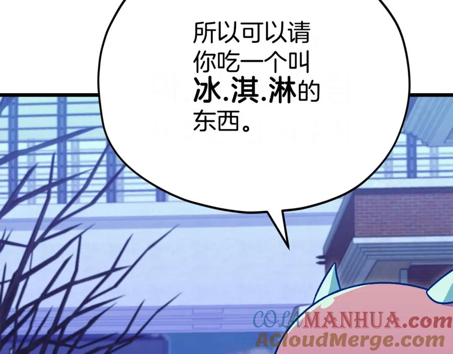 我爸太强了！ - 第106话 家法伺候 - 第121张图