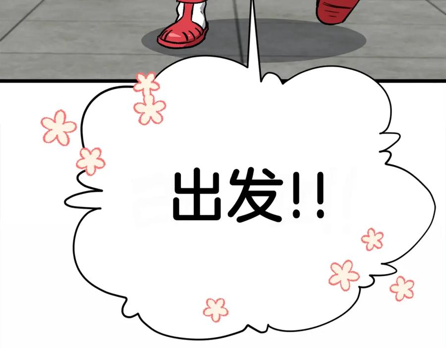 我爸太强了！ - 第106话 家法伺候 - 第83张图