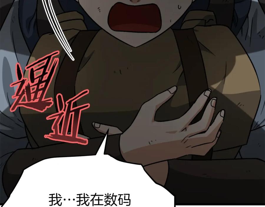 我爸太强了！ - 第106话 家法伺候 - 第200张图