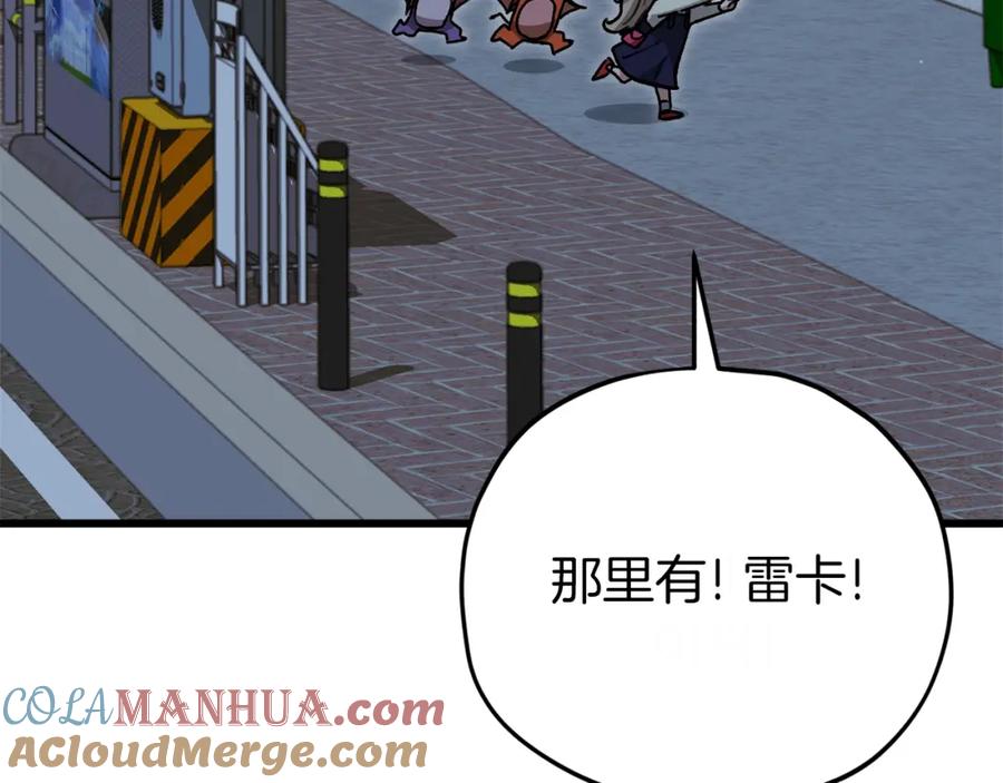 我爸太强了！ - 第106话 家法伺候 - 第93张图