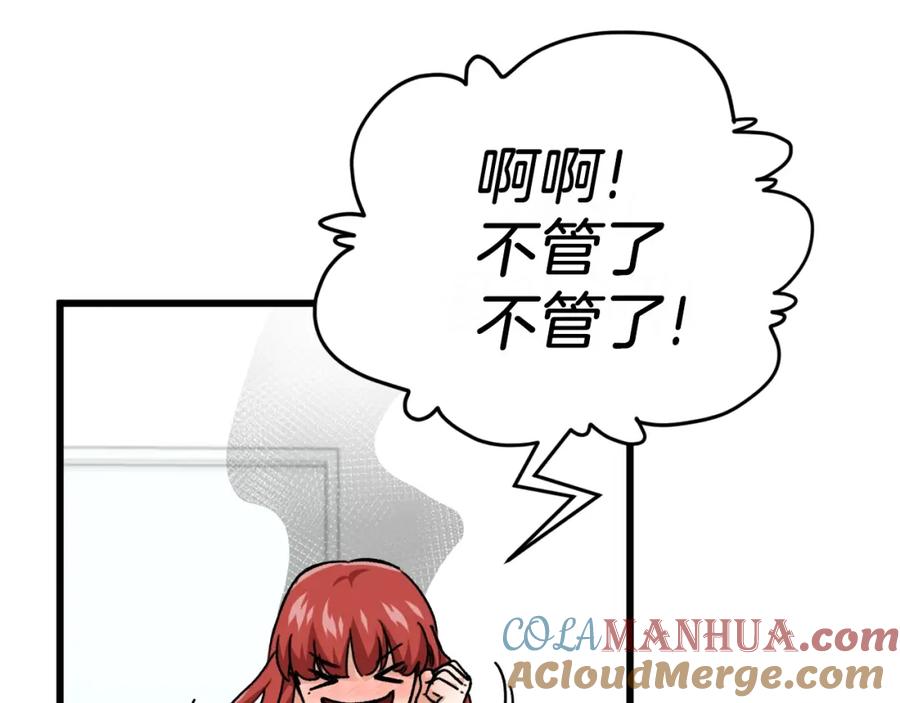 我爸太强了！ - 第106话 家法伺候 - 第9张图