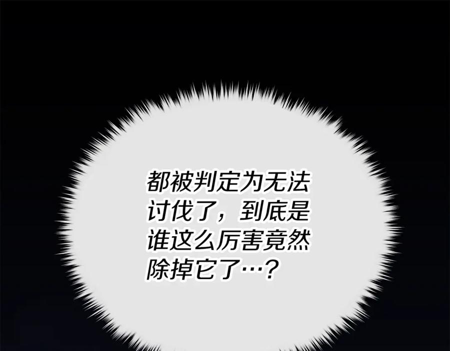 我爸太强了！ - 第106话 家法伺候 - 第18张图