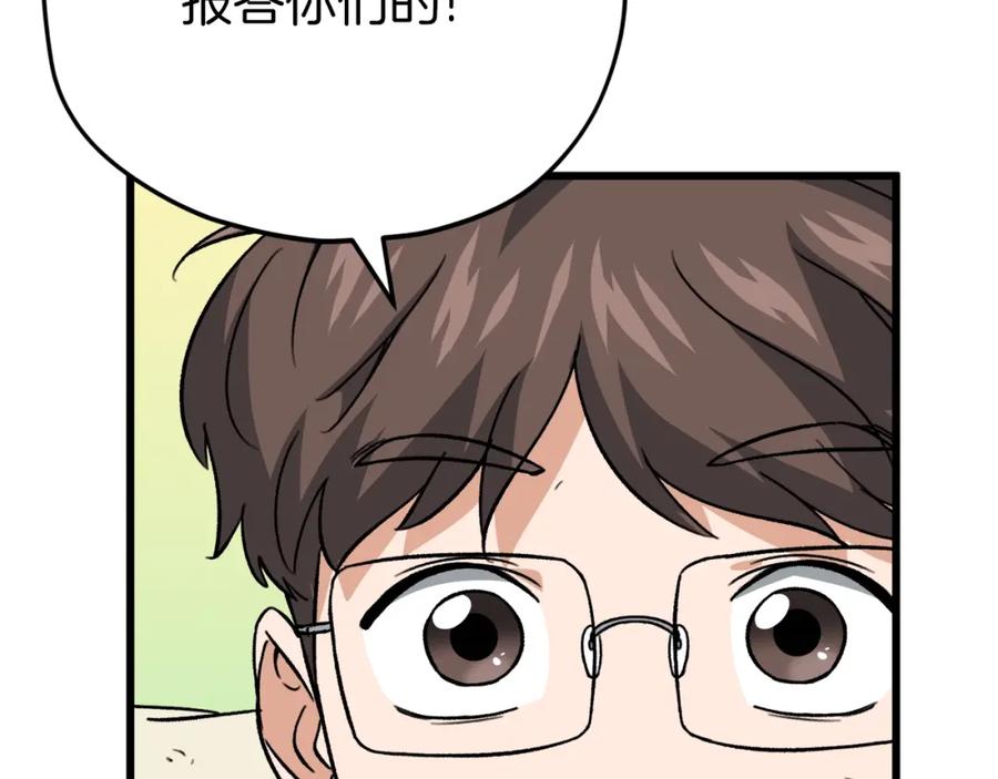 我爸太强了！ - 第106话 家法伺候 - 第220张图