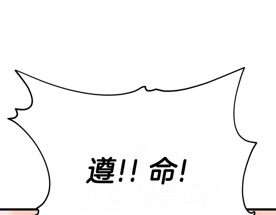 我爸太强了！ - 第106话 家法伺候 - 第72张图