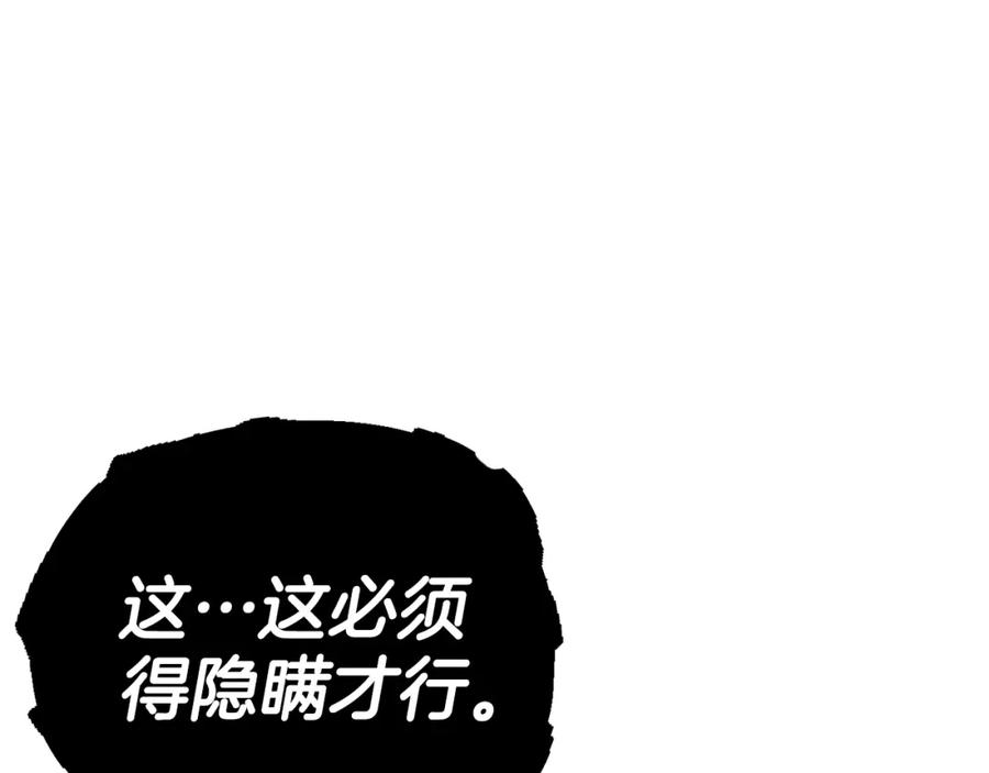 我爸太强了！ - 第106话 家法伺候 - 第190张图