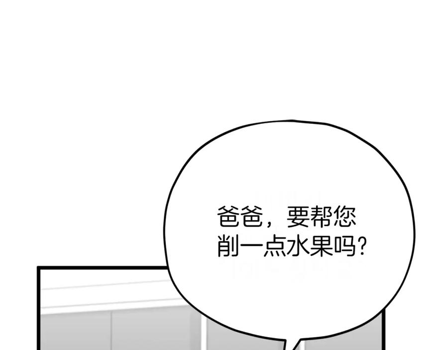 我爸太强了！ - 第106话 家法伺候 - 第30张图