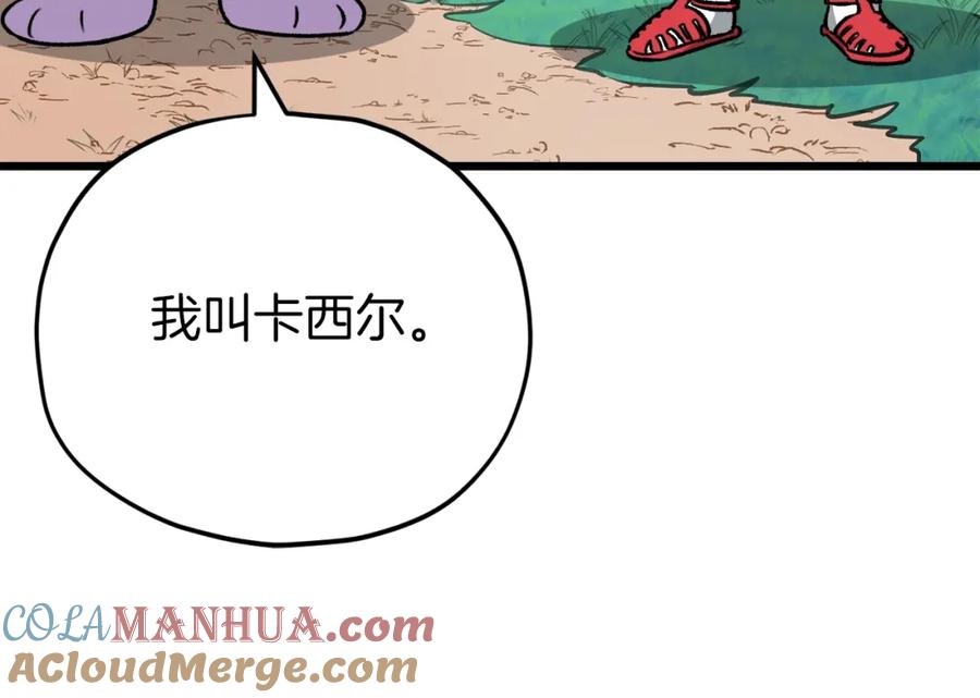 我爸太强了！ - 第106话 家法伺候 - 第225张图