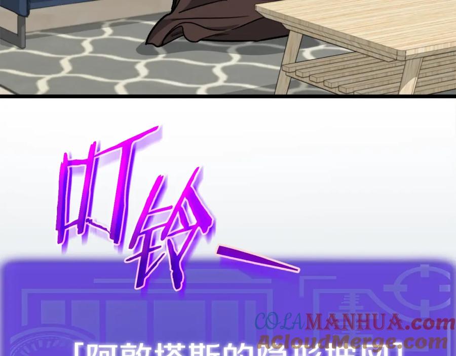 我爸太强了！ - 第106话 家法伺候 - 第25张图