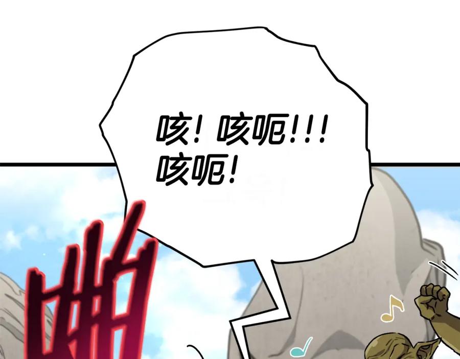 我爸太强了！ - 第106话 家法伺候 - 第155张图