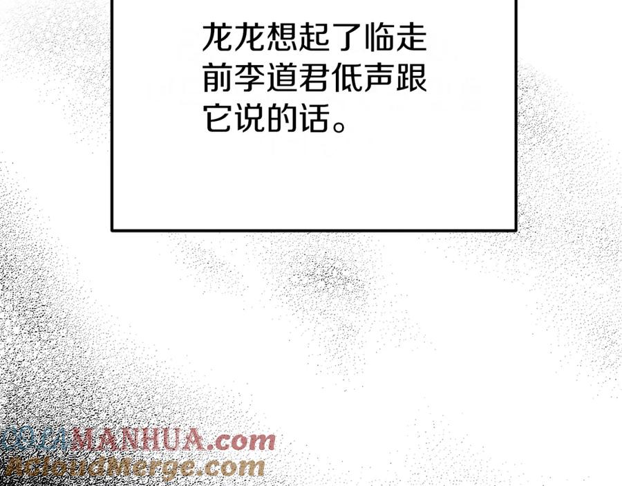 我爸太强了！ - 第106话 家法伺候 - 第133张图