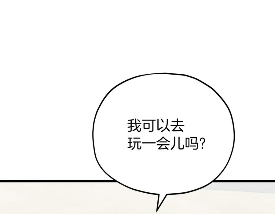 我爸太强了！ - 第106话 家法伺候 - 第36张图