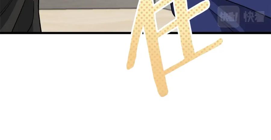 我爸太强了！ - 第106话 家法伺候 - 第234张图