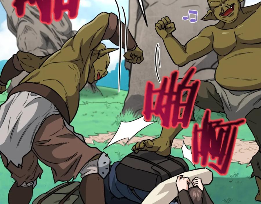 我爸太强了！ - 第106话 家法伺候 - 第156张图