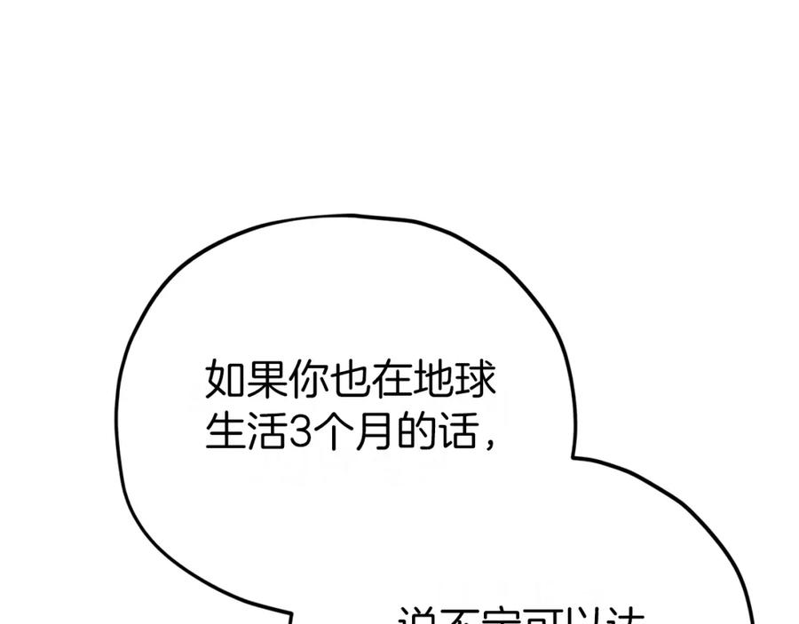 我爸太强了！ - 第106话 家法伺候 - 第111张图