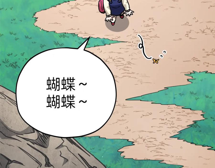 我爸太强了！ - 第106话 家法伺候 - 第146张图