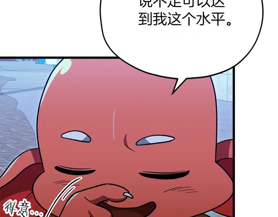 我爸太强了！ - 第106话 家法伺候 - 第112张图