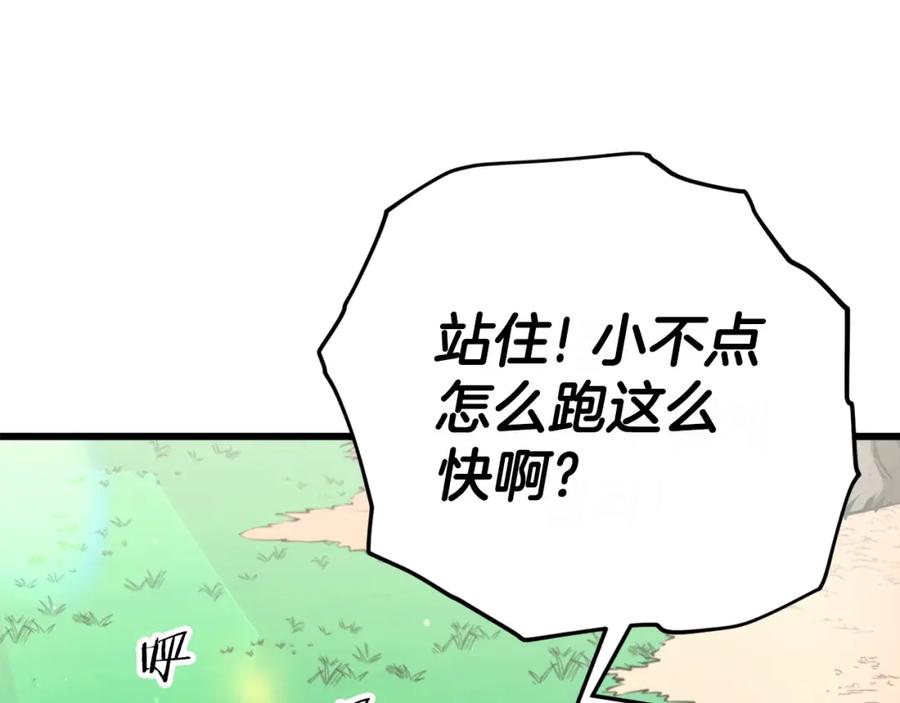 我爸太强了！ - 第106话 家法伺候 - 第144张图